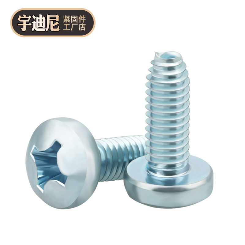 加硬十字槽自攻锁紧螺丝