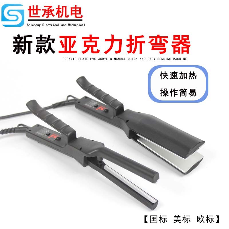 亚克力发热器光字折角弧