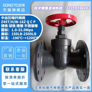 暗杆法兰闸阀 泄水 排水阀门Z45T-16DN25 32 40 50 65 80中部丝扣