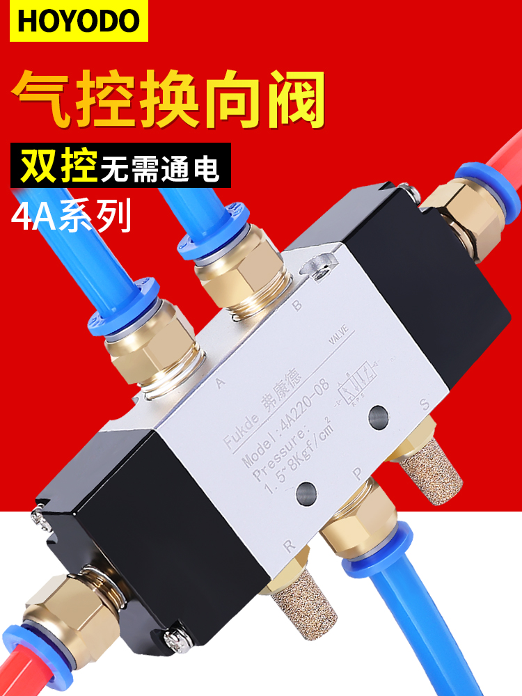 气缸阀开关换向二位三通