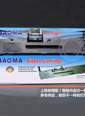 适用RT容大RONGTA RB8002 RP73X 针式打印机墨盒条色带架框芯碳带