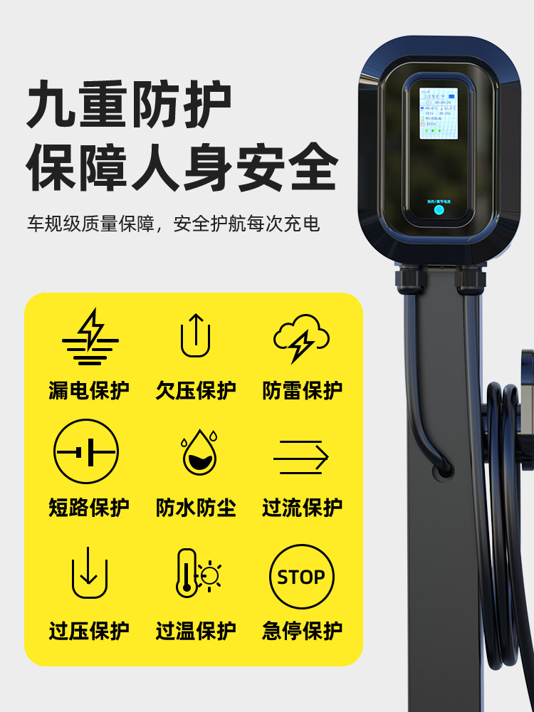 荣威ei5云亿兆新能源电动汽车充电桩7kw32a家用220v通用慢充电