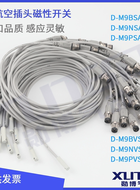 SMC原装磁性开关D-M9PSAPC  D-M9BSAPC D-M9NSAPC D-M9PVSAPC 9BV