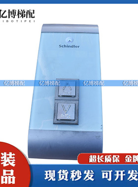 迅达电梯机械式并联外呼594176按钮显示板591876玻璃 整套 原装