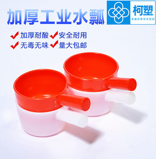 抗摔水瓢水勺家用厨房水舀子加厚塑料长柄大小号熟胶水壳摔不烂