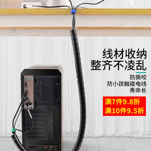 电线保护套防咬缠绕管包