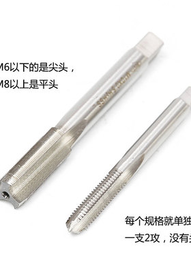 非标丝锥机用丝攻M3M3.5X0.35M4X0.75M4X1M5X0.8M5.5X0.75M6X0.25