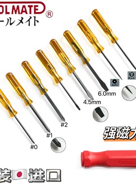 日本TOOLMATE宫本套装螺丝刀8085套装罗丝批/起子套装带加长把手