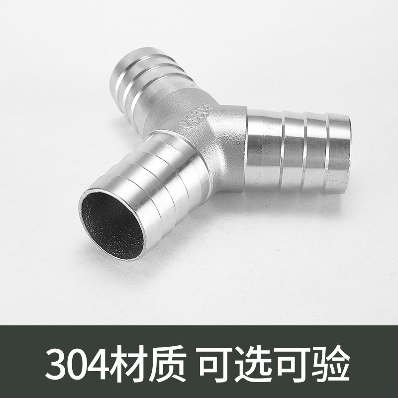 不锈钢宝塔三通型分叉丁