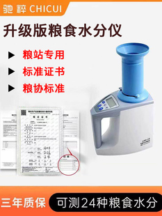 德国日本进口谷物水分测定仪LDS-1G小麦玉米粮食水份测量仪稻谷水