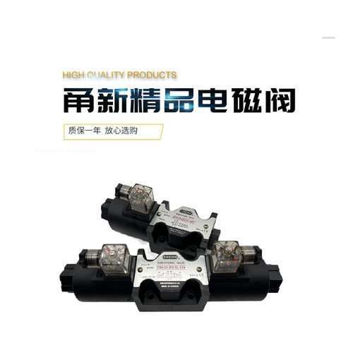 甬新液压电磁阀DSG-03-3C2-D24 A220 2B2 2B3B 3C3 3C4 3C6 DL LW