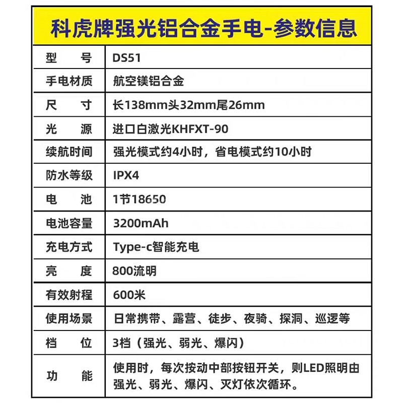 科虎超亮手电筒强光远射