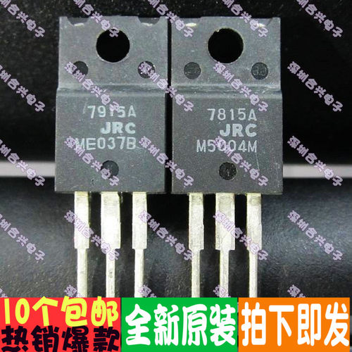 NJM7815FA NJM7915FA JRC7815FA JRC7915FA优惠价！全新原装