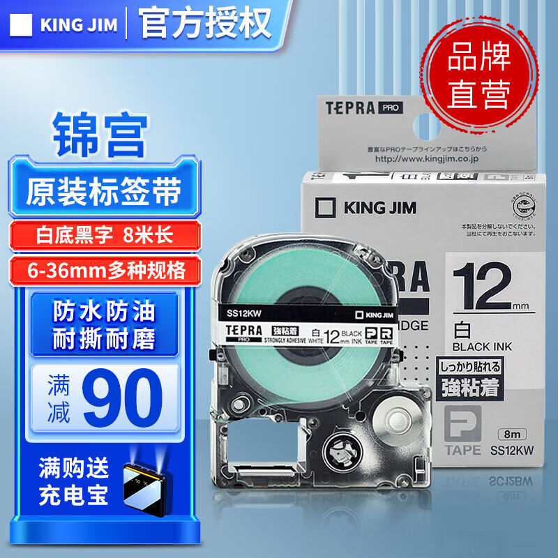 锦宫原装标签机色带不干