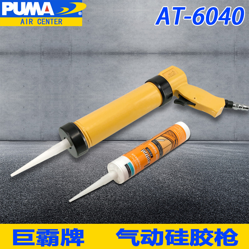 正品美国巨霸气动打胶枪