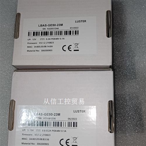 凌云LBAS-GE50-23M同海康MV-CA050-2