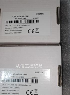 凌云LBAS-GE50-23M同海康MV-CA050-2