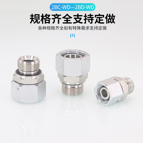 液压卡套活接直通外丝英制ED圈密封2BC-WD轻型2BD-WD重型H型直接