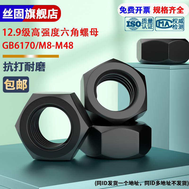 级高强度六角螺帽合金钢