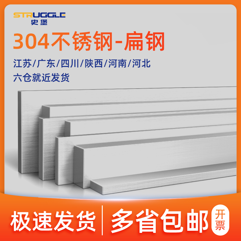 不锈钢扁方拉丝冷实心条