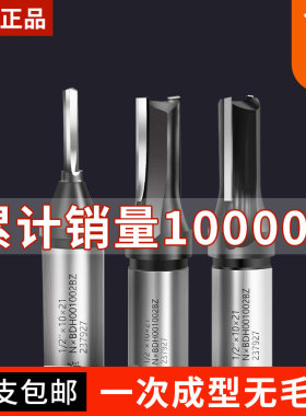 蜀锋开料刀三刃开料刀清底刀直刀TCT排钻定位开料机刀具开料刀3刃