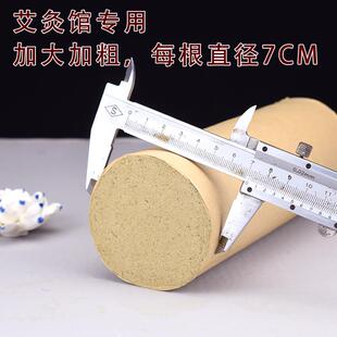 7cm加粗加大艾条纯艾五年陈艾柱七公分雷火灸特大号家用南阳五行