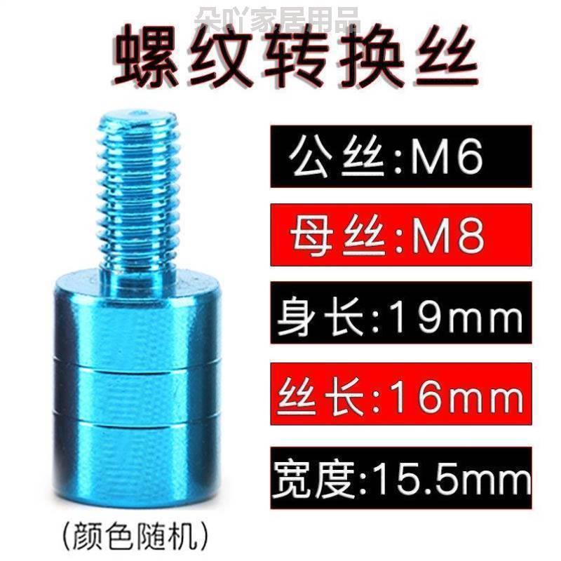 变径转改装接头抄网螺丝