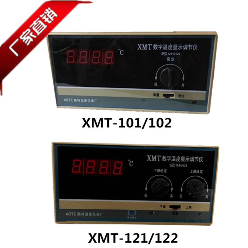 奥特数显调节仪温控表度