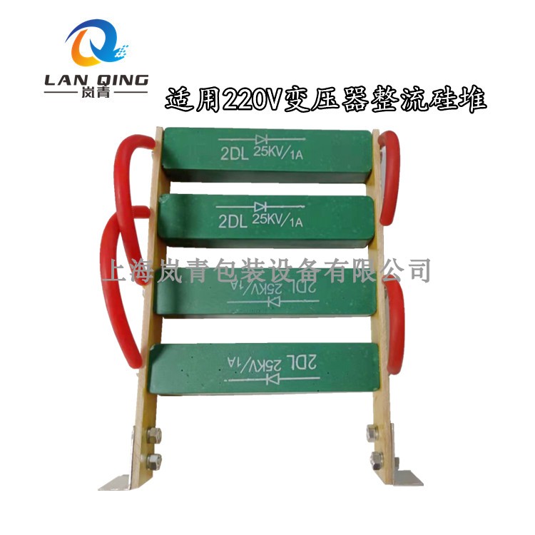 2DL20KV1A25KV2A高压二极管4/5/8/10KW高频机高周波高压整流硅堆