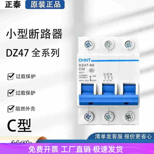 三相家用空开气关单电闸