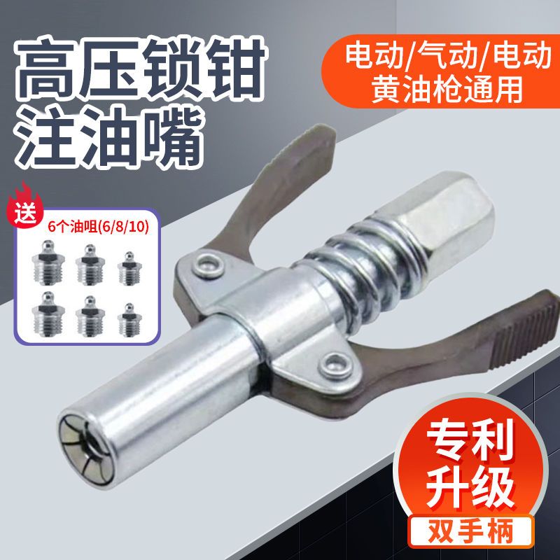 新款双柄锁钳式高压自注