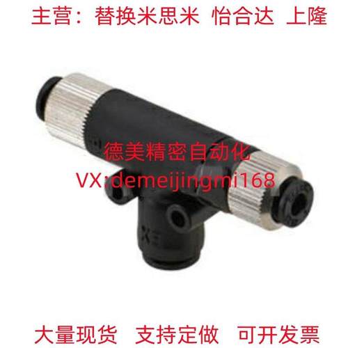 替米思米 真空发生器C-VUTK5-4 C-VUHK5-6 C-VUTK10-6 C-VULK10-8