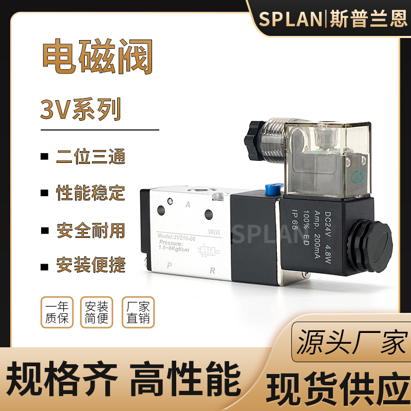 两位三通电磁阀气常闭控