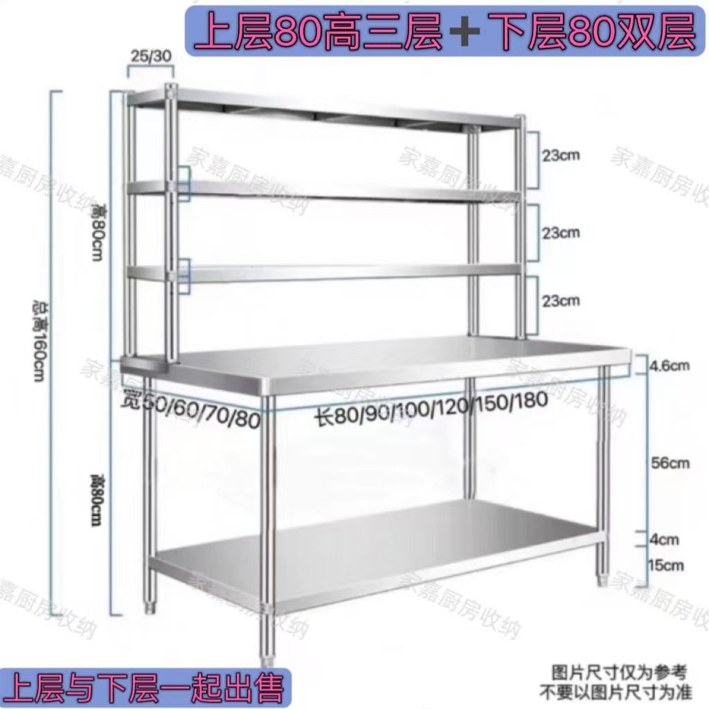 纯钢板工作台厨房调料商