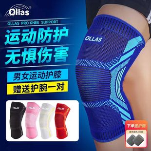 运动护膝跑步防滑尼龙篮球足球跑步半月板透气健身护具群力膝盖