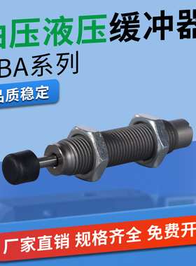 气动油压液压阻尼缓冲器RBA0805/1006/1411/2015/2725-X692/X821