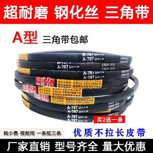 A630 A620 A650 A660 A686E 耐磨优质不拉长三角带A600 A640 A610