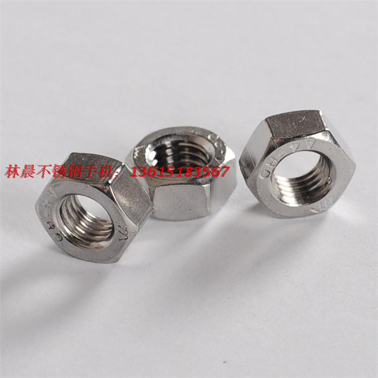 包邮不锈钢螺母六角帽丝