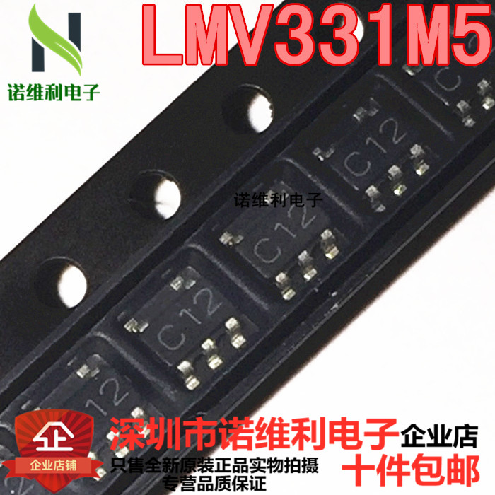 LMV331M5X LMV331 丝印C12 比较器IC SOT23-5 全新原装进口