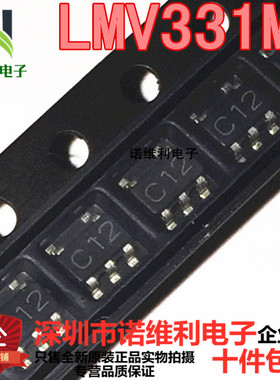 LMV331M5X LMV331 丝印C12 比较器IC SOT23-5 全新原装进口