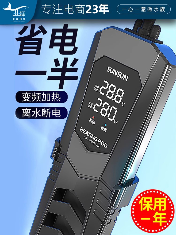 森加热棒鱼缸自动恒温变