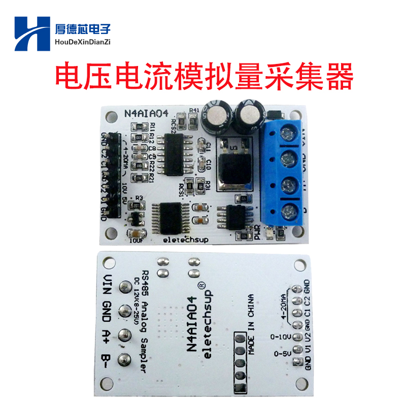 4-20MA RS485电压电流模拟量采集器ADC Modbus RTU模块DC8-24V