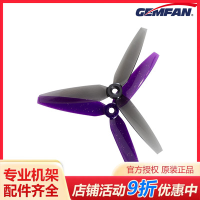 乾丰新款大师桨叶寸竞速