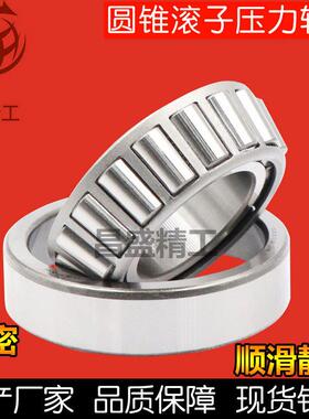 圆锥滚子斜珠锥形压力轴承内径15 17 20 22 24 25 26 30 35 40 45