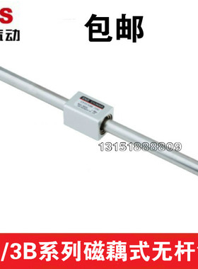 SNS神驰气动 磁藕式无杆气缸 CY1B40 CY3B40系列   无杆气缸