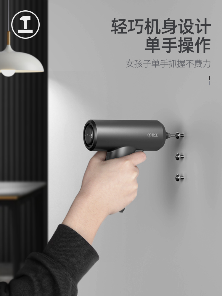 绿林能工电动螺丝刀充式