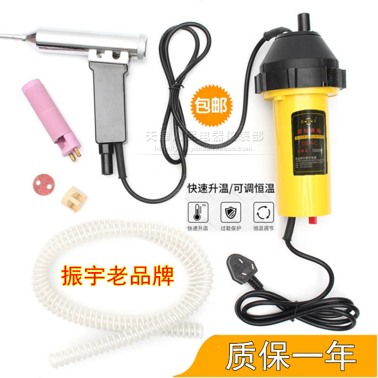 大功率塑料焊枪分体调温热风枪汽车保险杠PPVC塑料地板水槽焊接枪