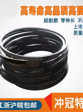 耐用三角带传动皮带O/Z400/Z430/Z450/Z464/Z480/Z500/Z530/Z550