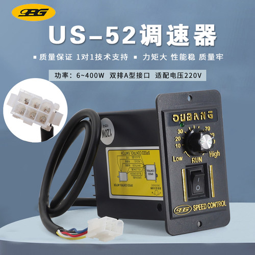 OPG欧邦US-52调速器220V交流调速电机开关40/60/90/120/180/250W
