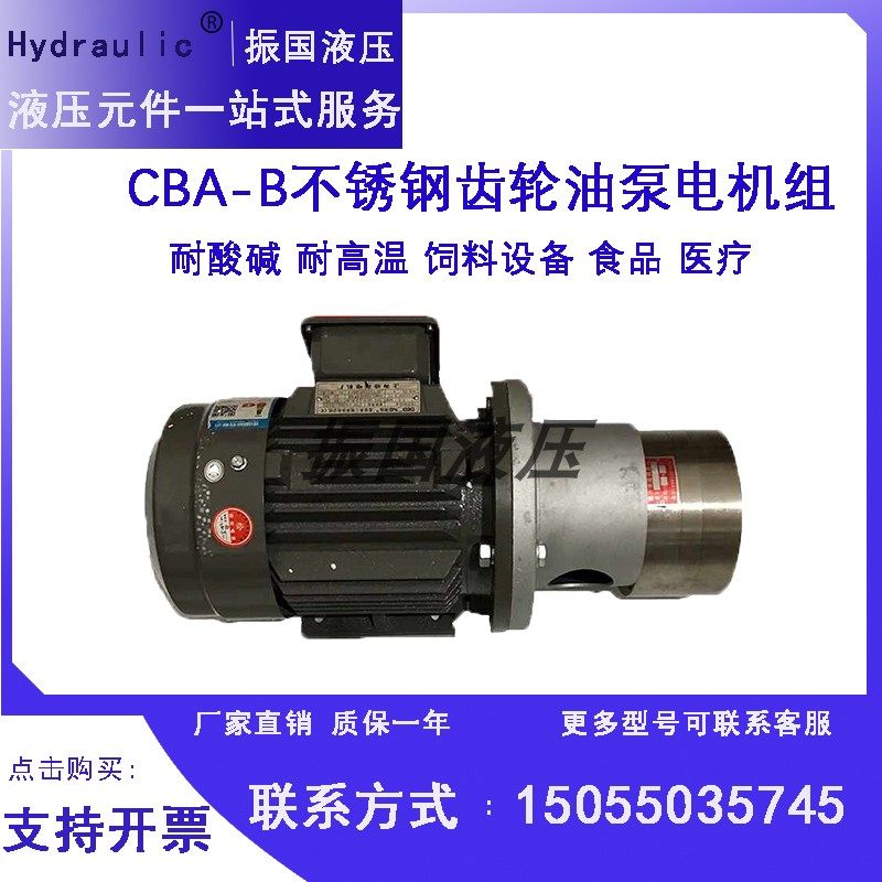 CBA-B6JZ不锈钢齿轮泵陶瓷隔板电机CBA-B2.5/4/10/16/20/25饲料,清洗/食品/商业设备,风口/风叶/风机配件,淘宝优惠券,粉丝福利购,淘宝优惠卷